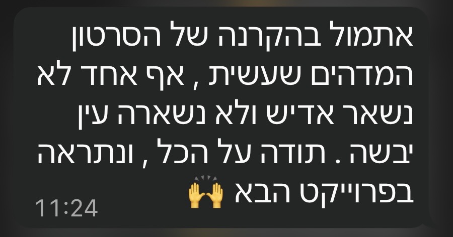 המלצת לקוח על שירותי הבינה המלאכותית של TodoAI 7