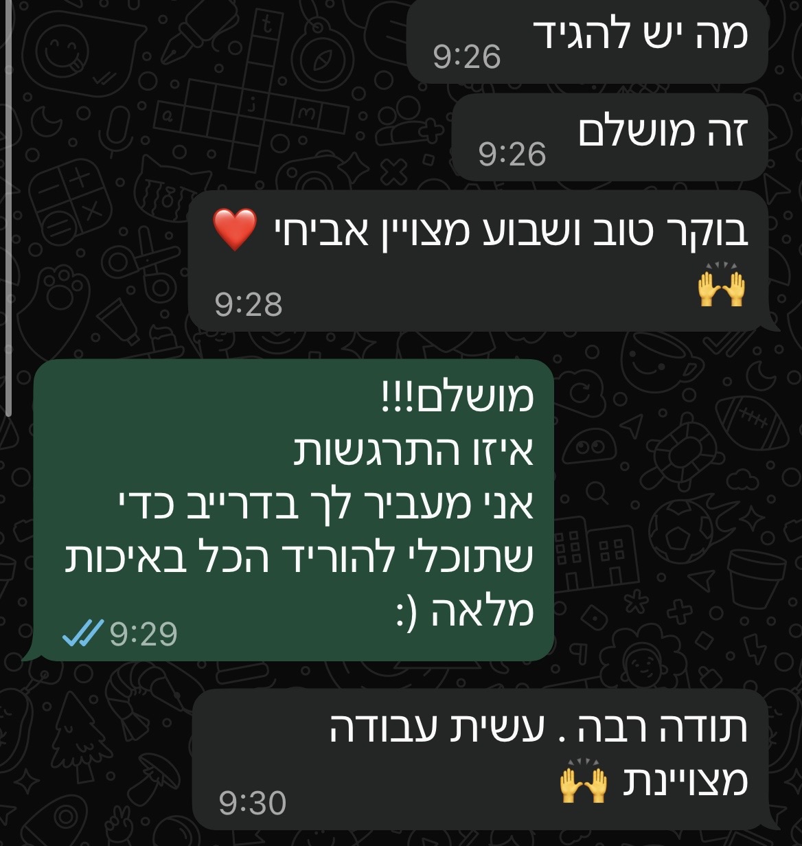 המלצת לקוח על שירותי הבינה המלאכותית של TodoAI 2